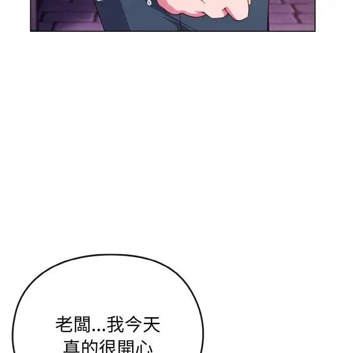 漫画《恋上年上的她》第3话第156张图