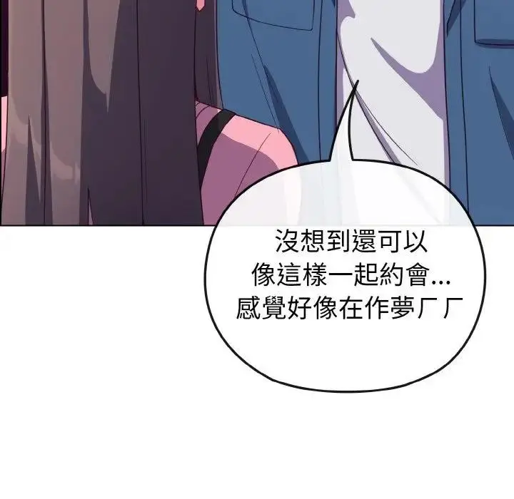 漫画《恋上年上的她》第3话第160张图