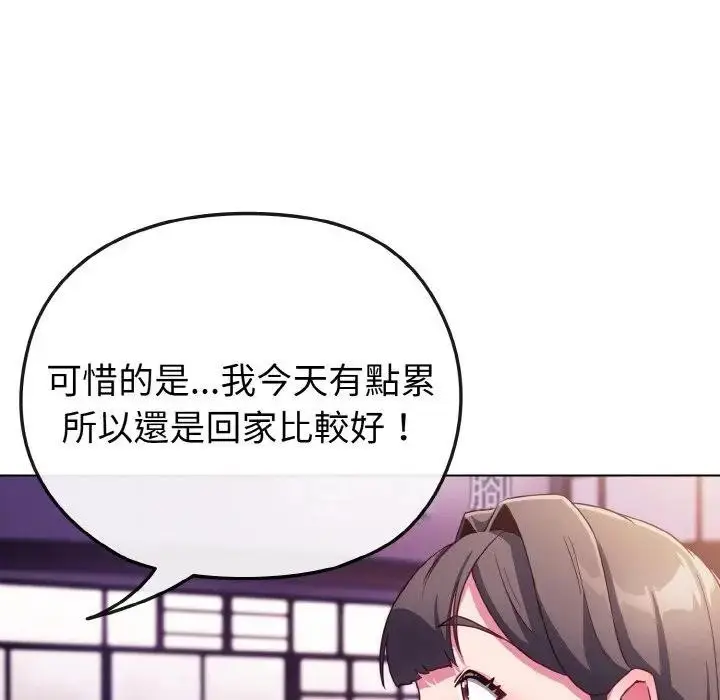 漫画《恋上年上的她》第3话第161张图