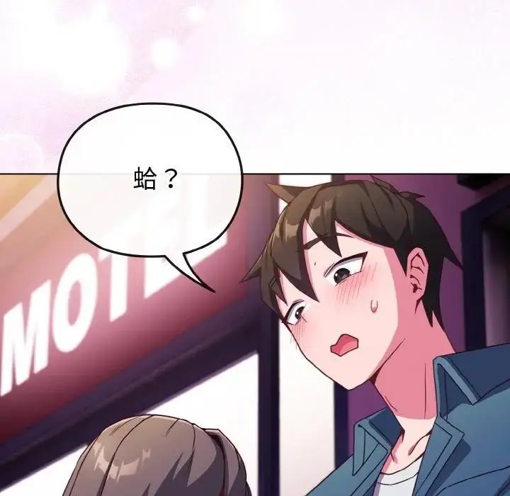 漫画《恋上年上的她》第3话第164张图