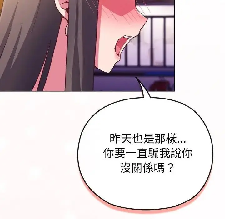 漫画《恋上年上的她》第3话第167张图