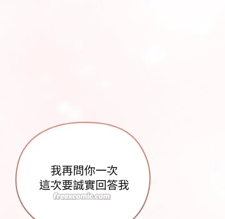 漫画《恋上年上的她》第3话第168张图