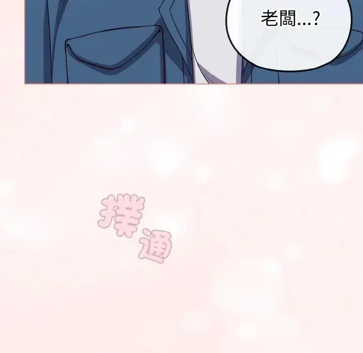 漫画《恋上年上的她》第3话第170张图