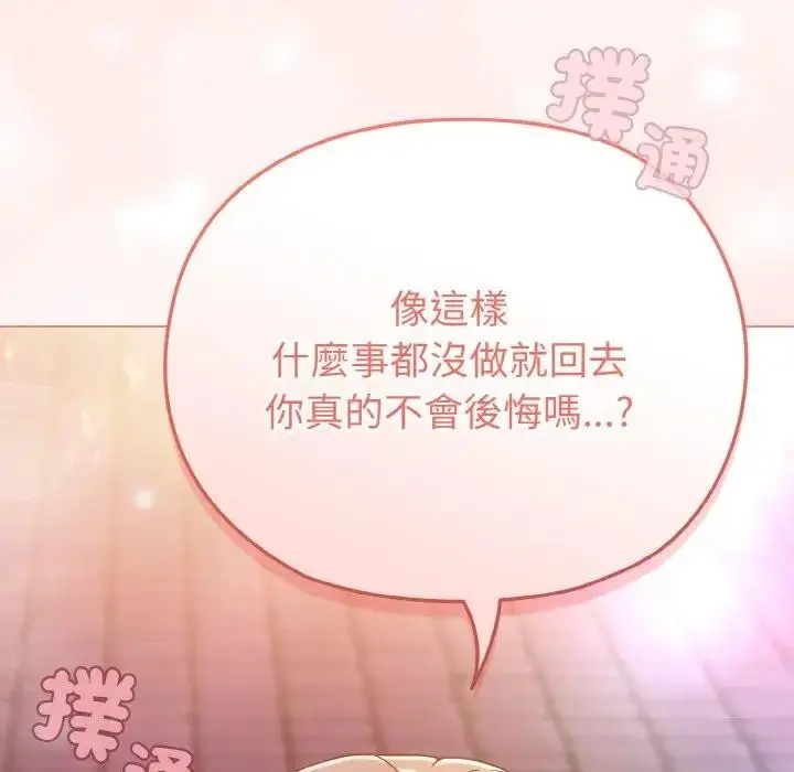 漫画《恋上年上的她》第3话第171张图