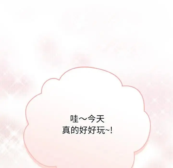 漫画《恋上年上的她》第3话第21张图