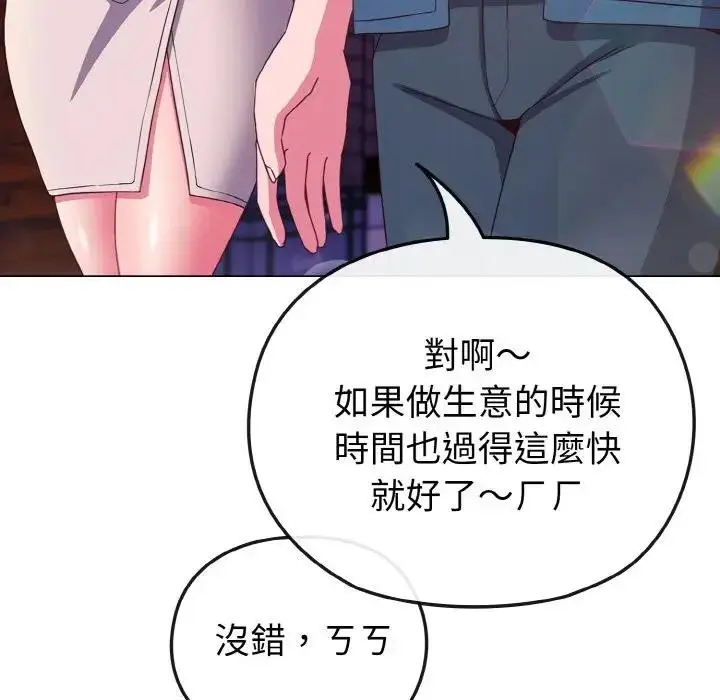 漫画《恋上年上的她》第3话第24张图