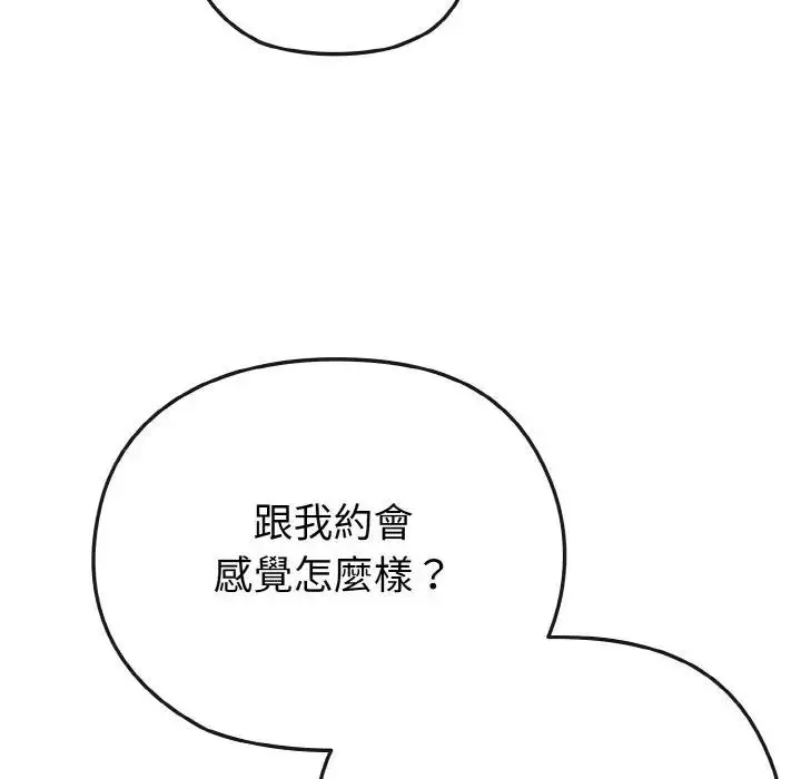 漫画《恋上年上的她》第3话第25张图