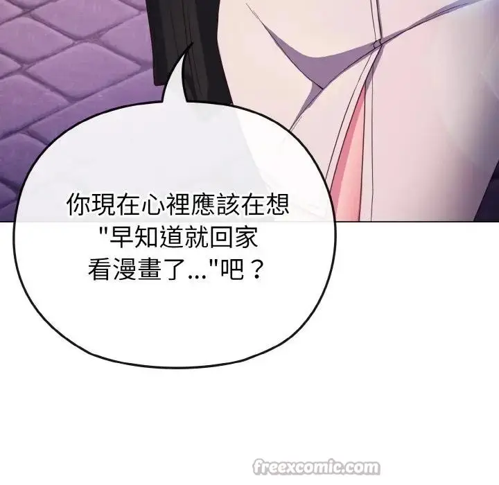 漫画《恋上年上的她》第3话第28张图
