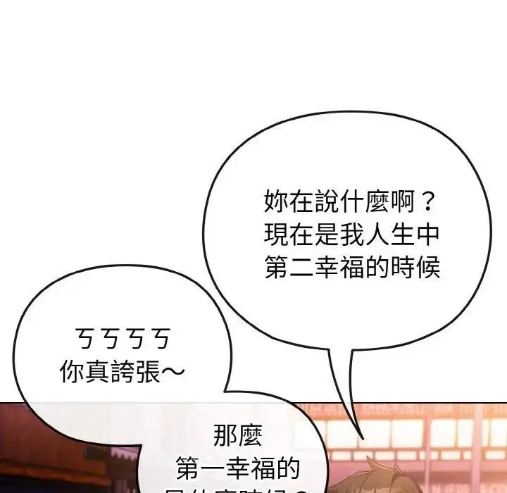 漫画《恋上年上的她》第3话第29张图