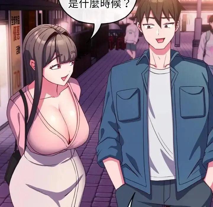 漫画《恋上年上的她》第3话第30张图