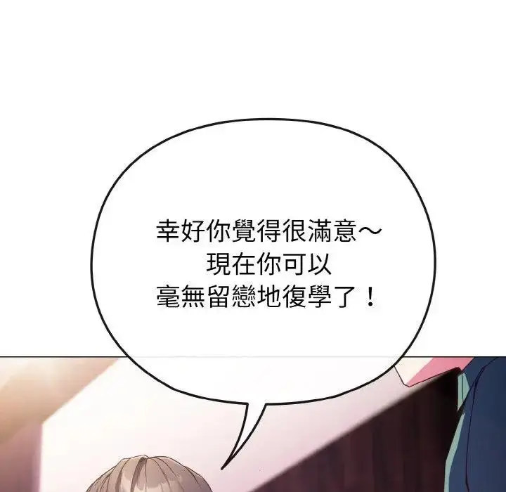 漫画《恋上年上的她》第3话第32张图