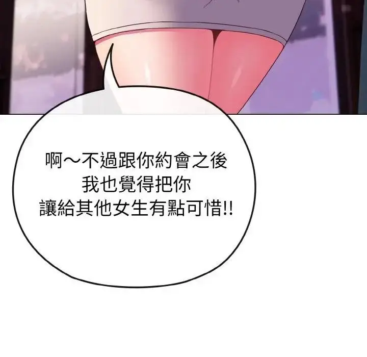 漫画《恋上年上的她》第3话第34张图