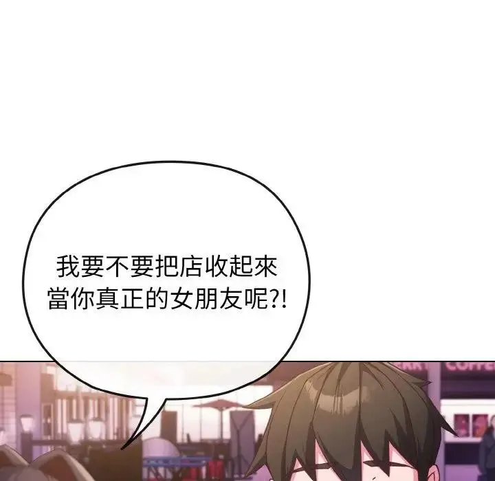 漫画《恋上年上的她》第3话第35张图