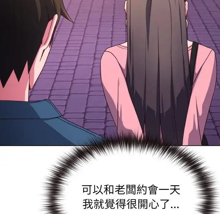 漫画《恋上年上的她》第3话第38张图