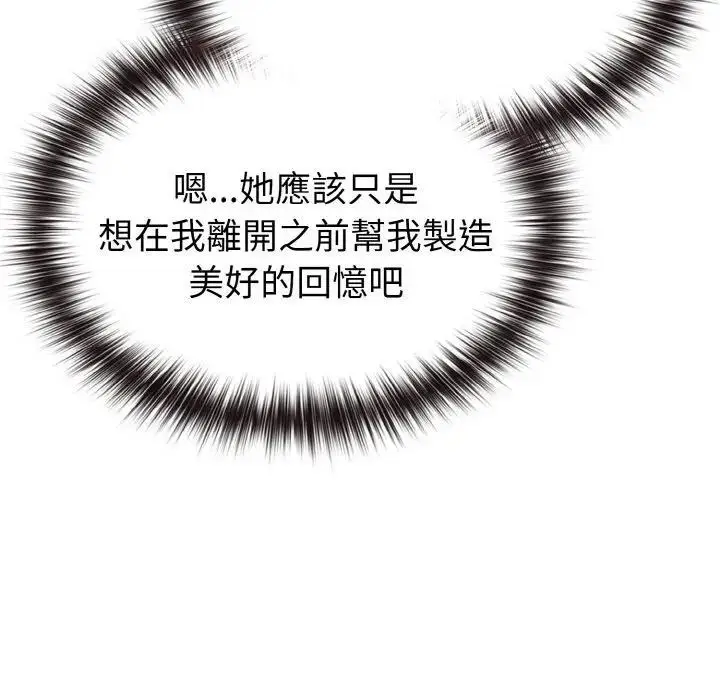 漫画《恋上年上的她》第3话第39张图
