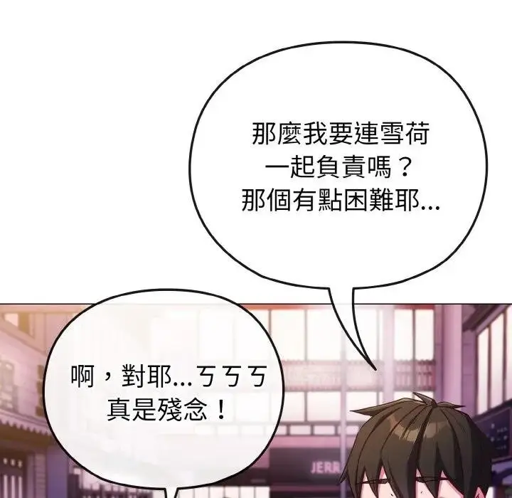 漫画《恋上年上的她》第3话第40张图