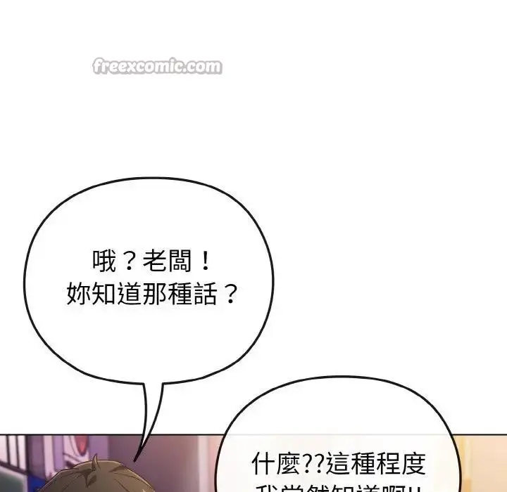 漫画《恋上年上的她》第3话第42张图
