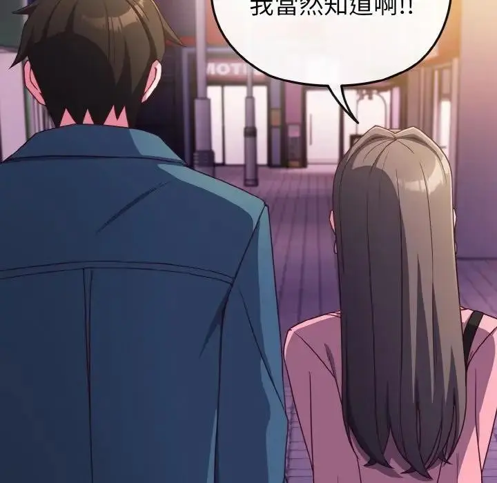 漫画《恋上年上的她》第3话第43张图