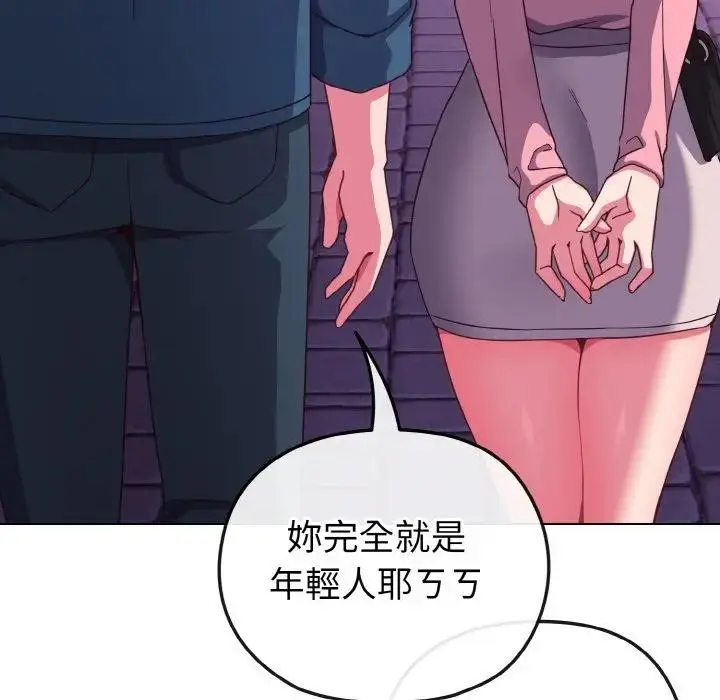 漫画《恋上年上的她》第3话第44张图