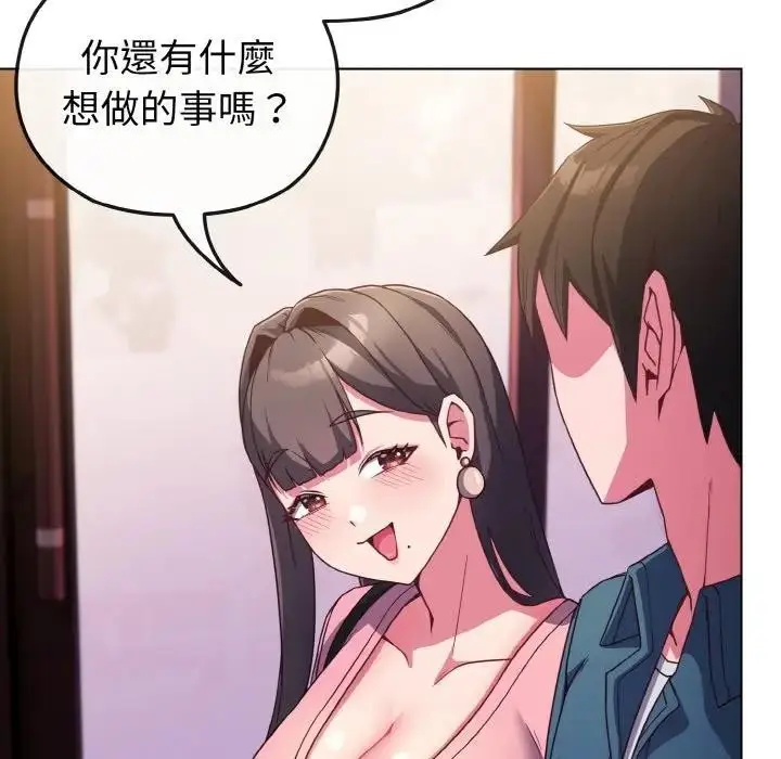 漫画《恋上年上的她》第3话第46张图