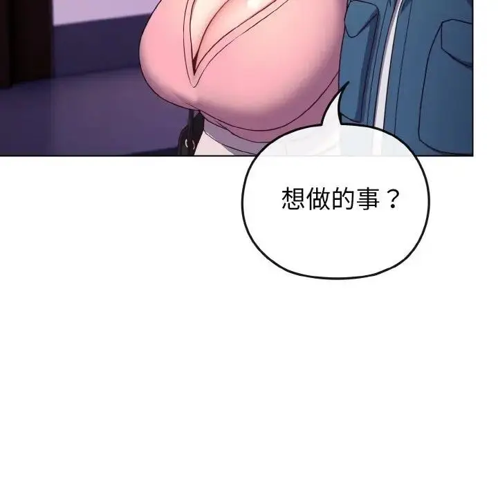 漫画《恋上年上的她》第3话第47张图