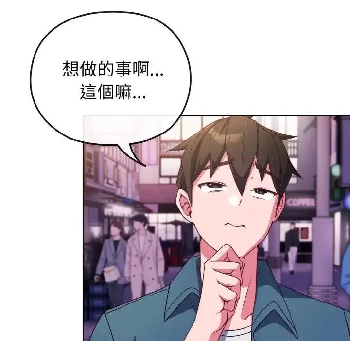 漫画《恋上年上的她》第3话第48张图