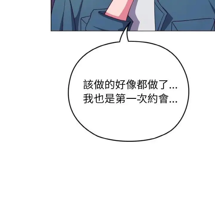 漫画《恋上年上的她》第3话第49张图