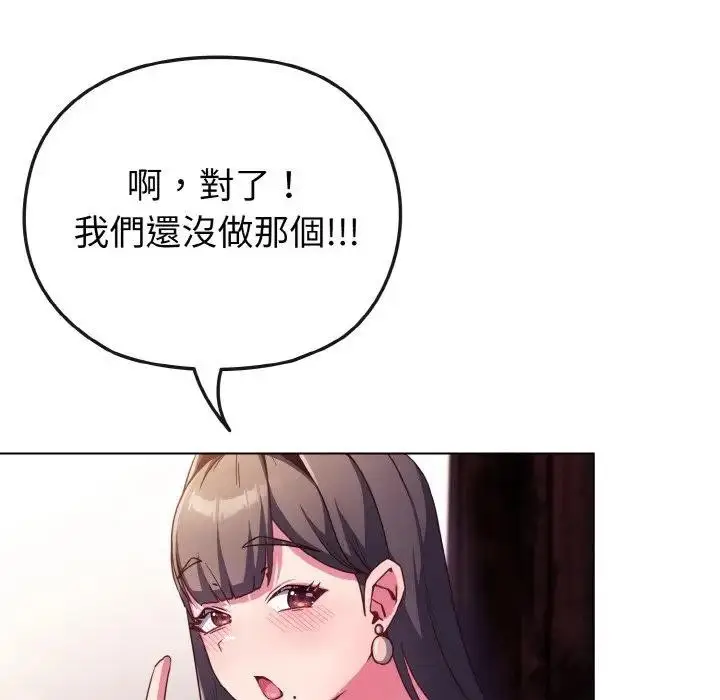 漫画《恋上年上的她》第3话第50张图