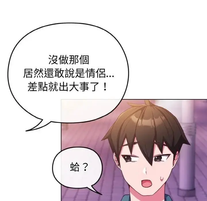 漫画《恋上年上的她》第3话第52张图
