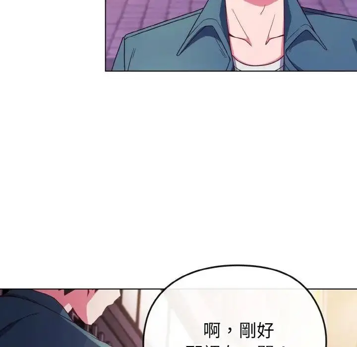 漫画《恋上年上的她》第3话第53张图