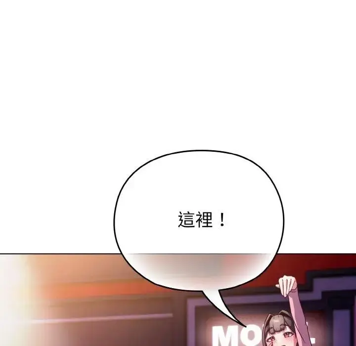 漫画《恋上年上的她》第3话第57张图
