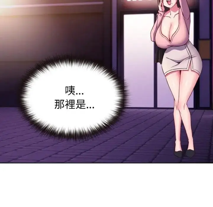 漫画《恋上年上的她》第3话第58张图