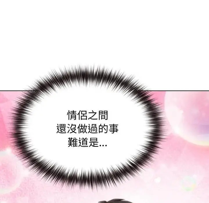 漫画《恋上年上的她》第3话第61张图