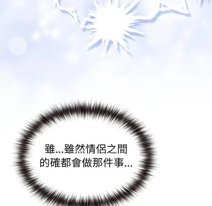 漫画《恋上年上的她》第3话第65张图
