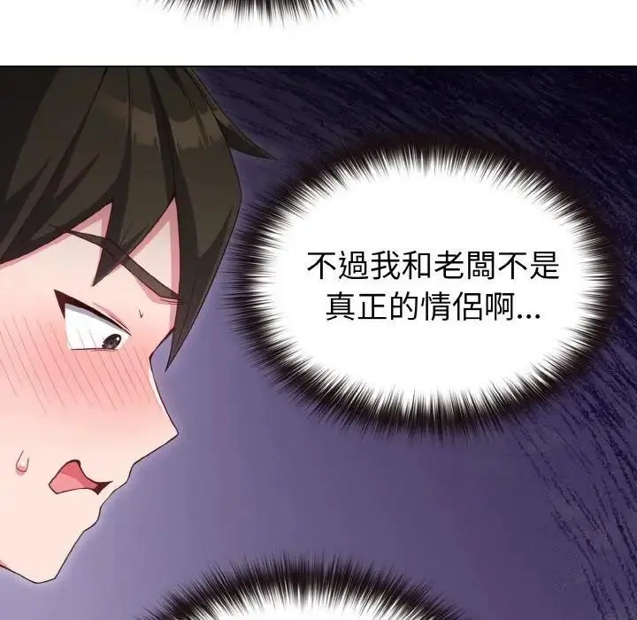 漫画《恋上年上的她》第3话第66张图