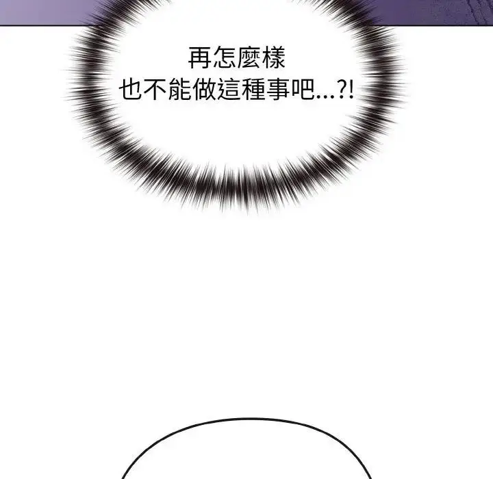漫画《恋上年上的她》第3话第67张图