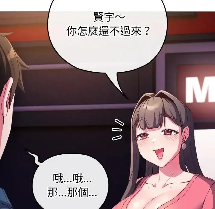 漫画《恋上年上的她》第3话第68张图