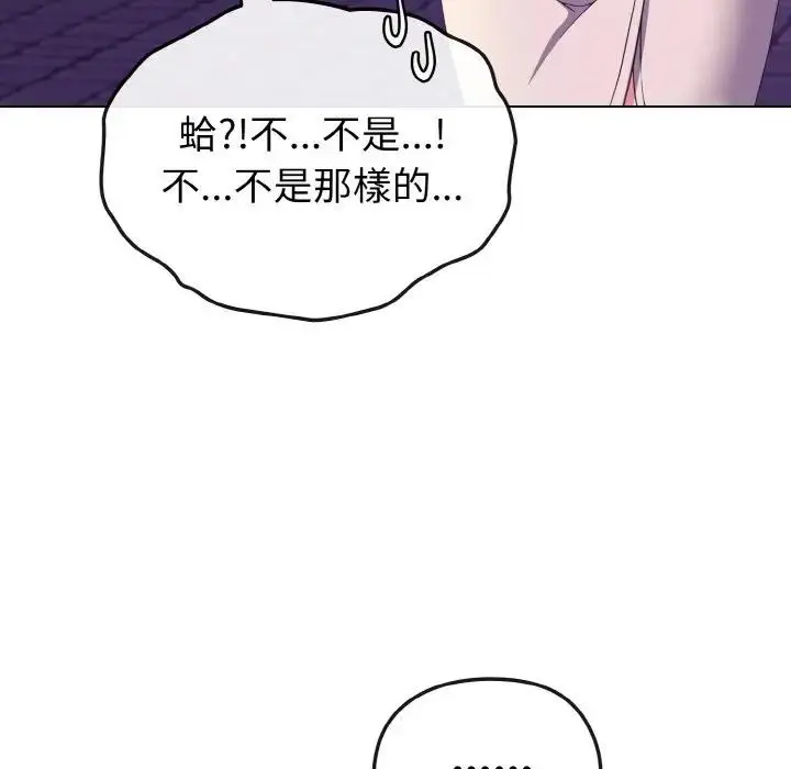 漫画《恋上年上的她》第3话第72张图