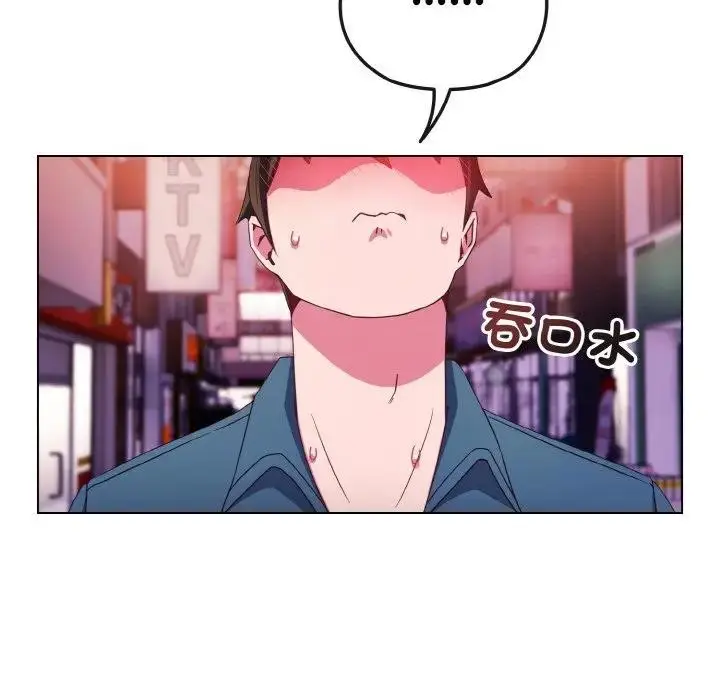 漫画《恋上年上的她》第3话第73张图