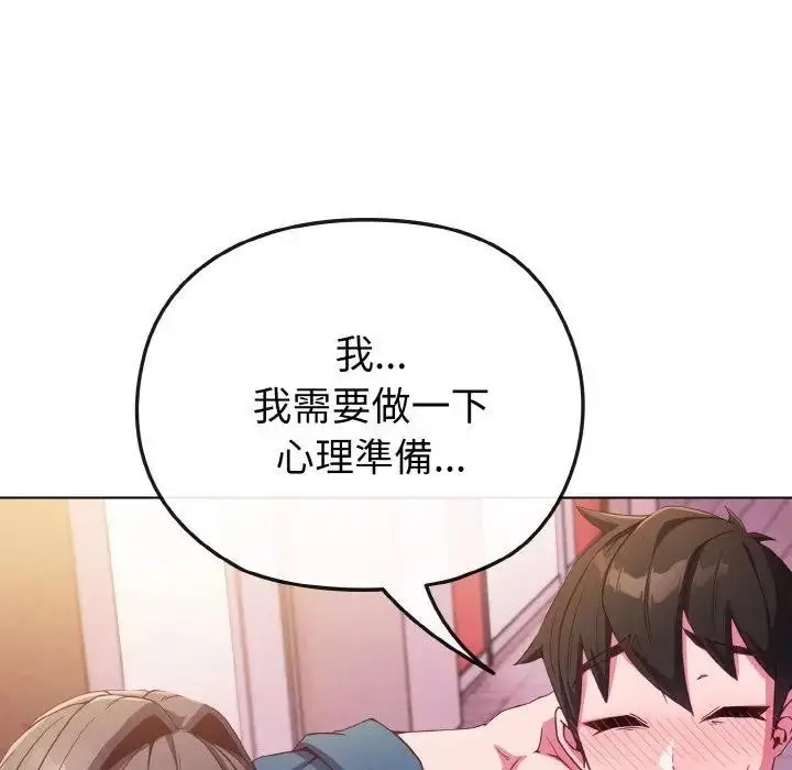 漫画《恋上年上的她》第3话第74张图