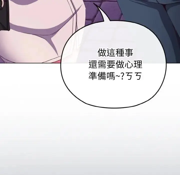 漫画《恋上年上的她》第3话第76张图