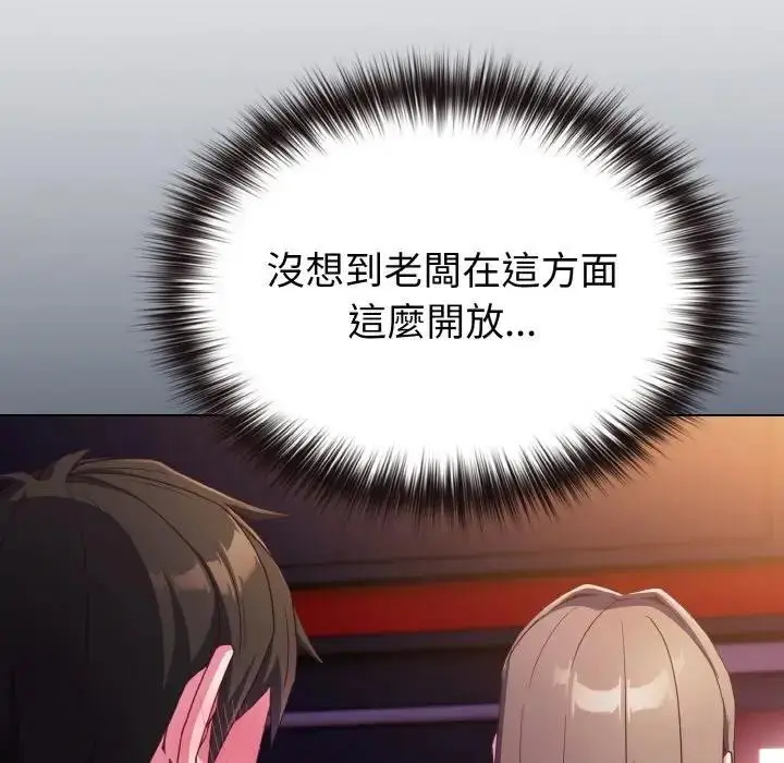 漫画《恋上年上的她》第3话第77张图