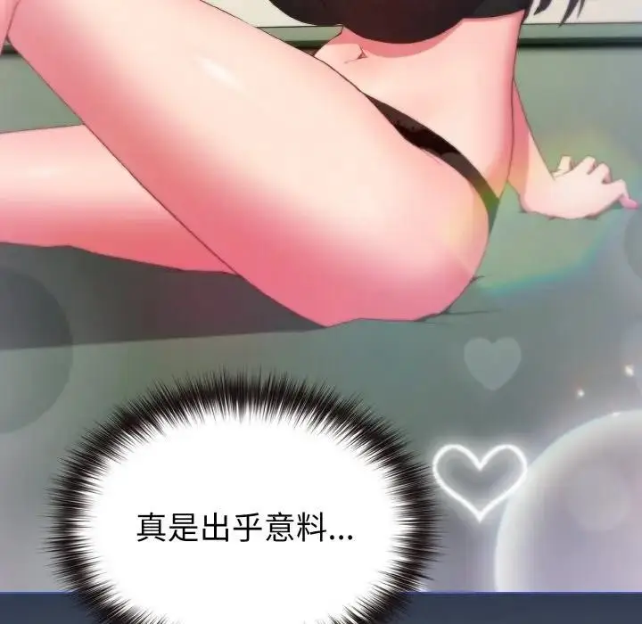 漫画《恋上年上的她》第3话第82张图