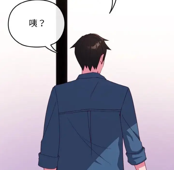 漫画《恋上年上的她》第3话第87张图