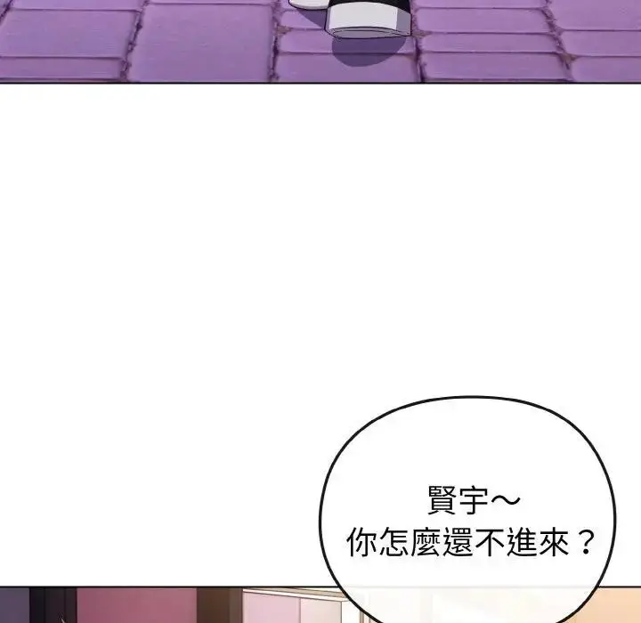 漫画《恋上年上的她》第3话第89张图
