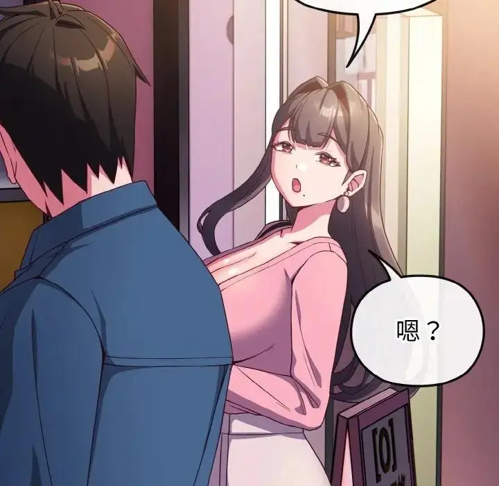 漫画《恋上年上的她》第3话第90张图