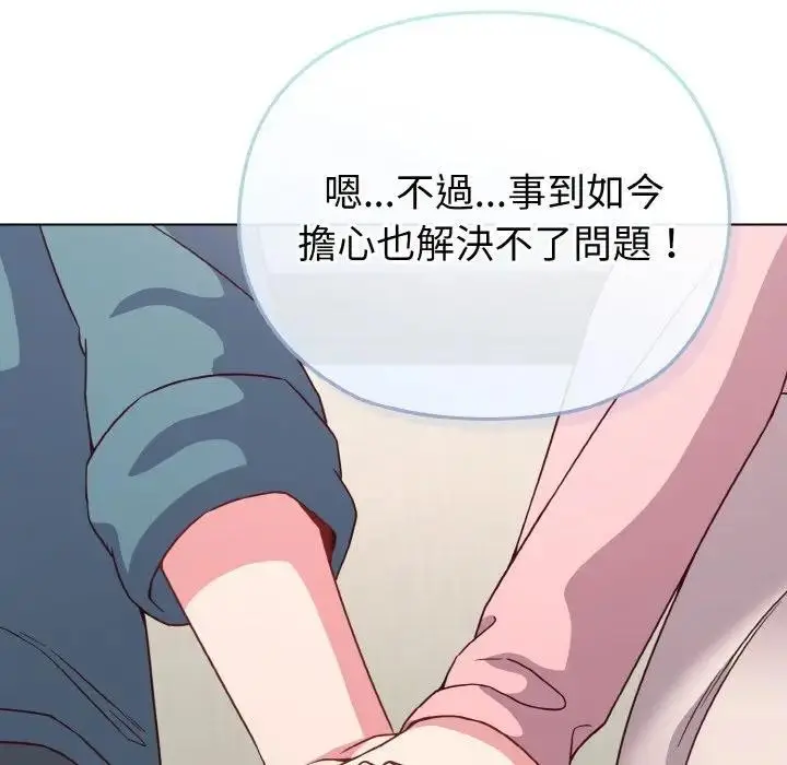 漫画《恋上年上的她》第4话第102张图