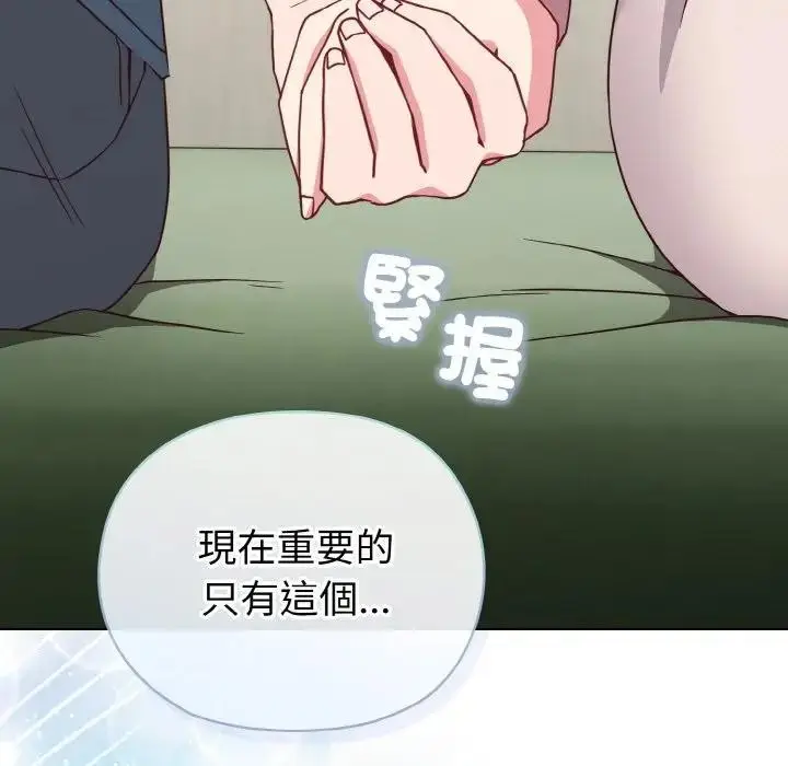 漫画《恋上年上的她》第4话第103张图
