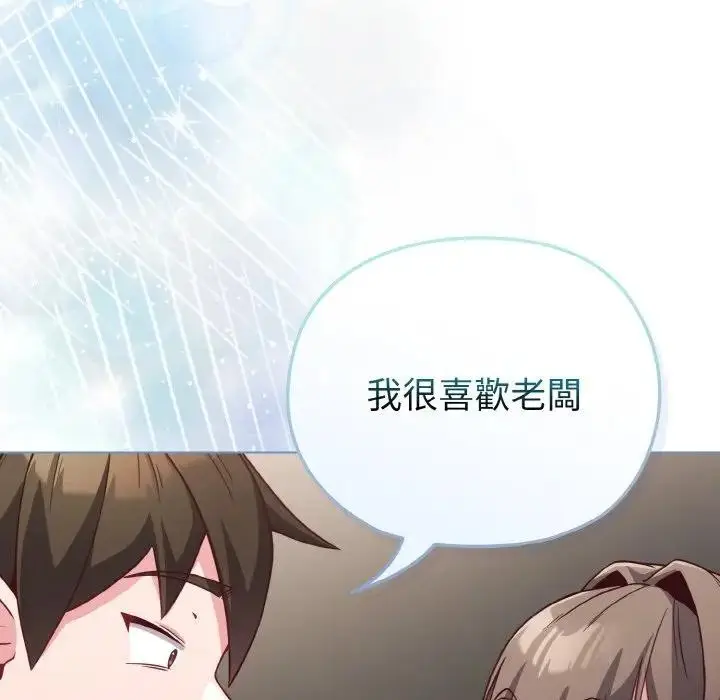 漫画《恋上年上的她》第4话第104张图