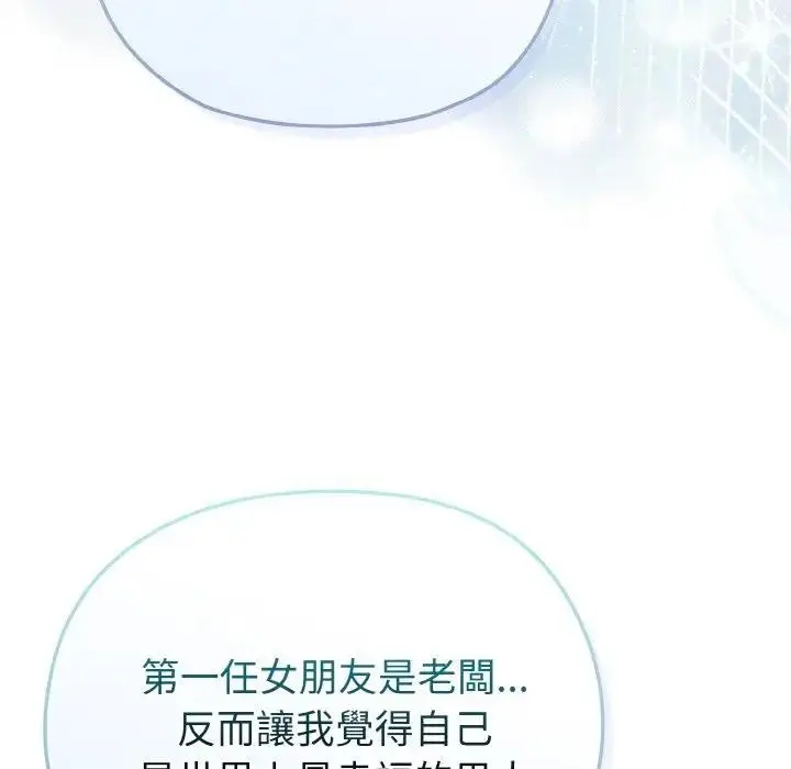 漫画《恋上年上的她》第4话第106张图